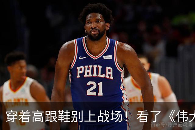 穿着高跟鞋别上战场！看了《伟大的长征》草鞋后，对偶像剧应激了